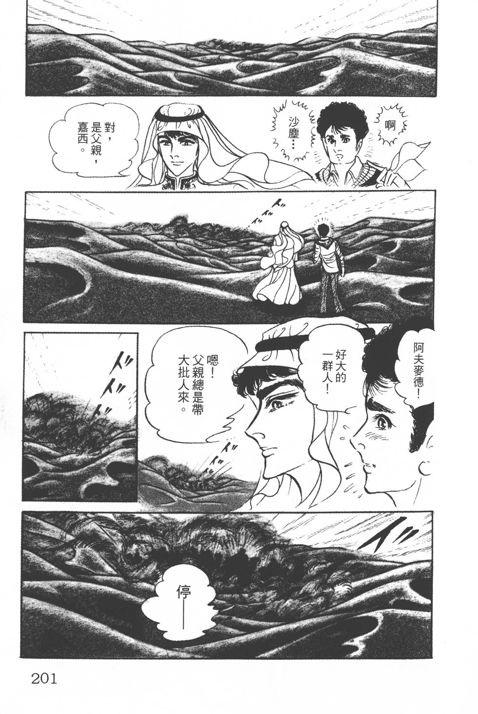 第197页