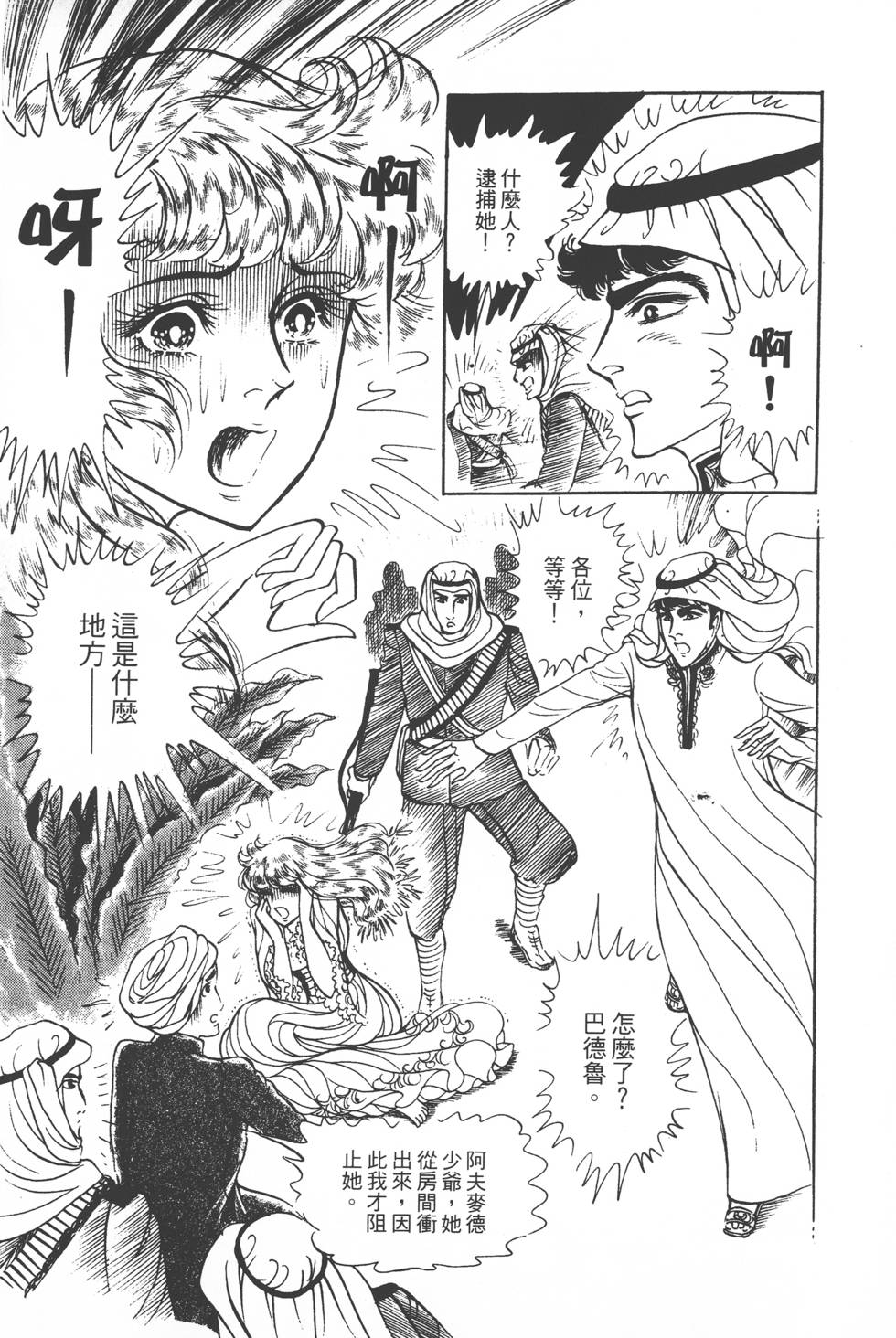 第201页
