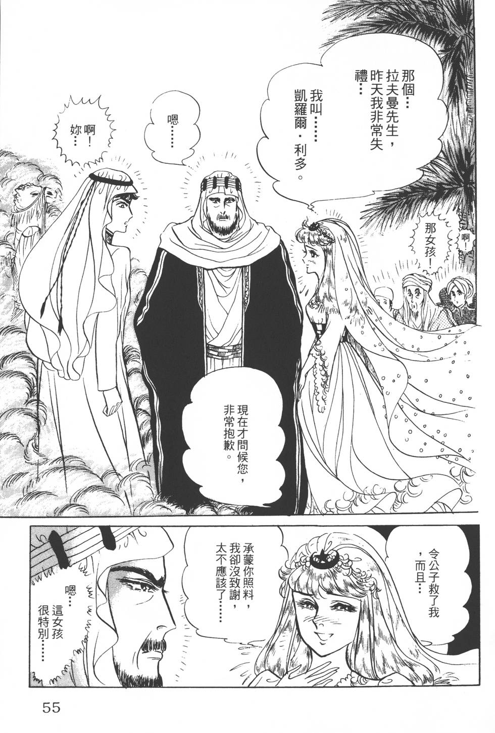 第51页