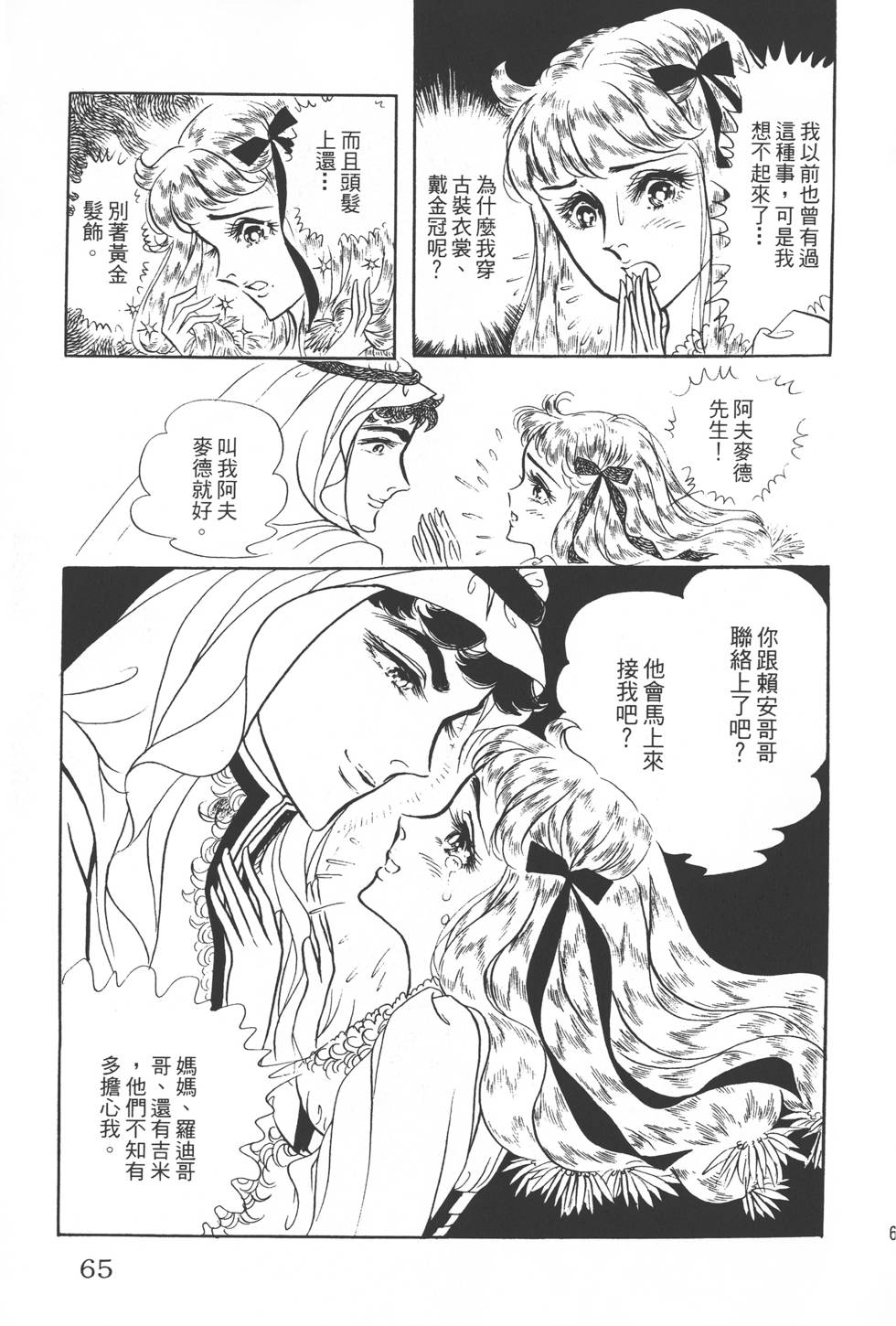 第61页