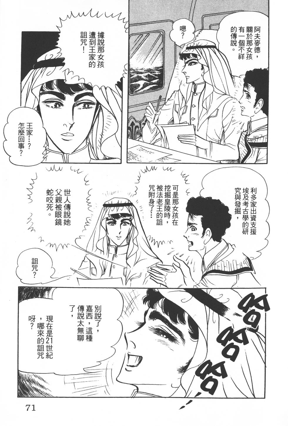 第67页