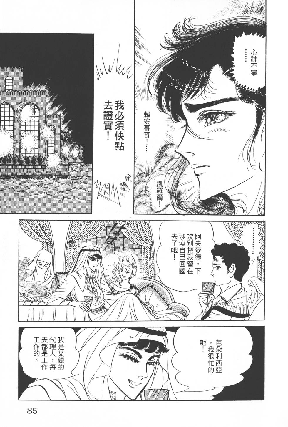 第81页