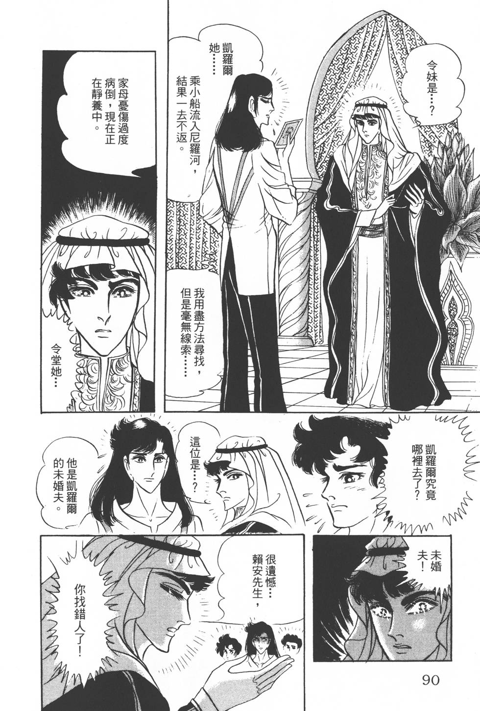 第86页