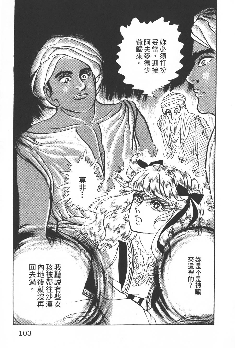 第99页