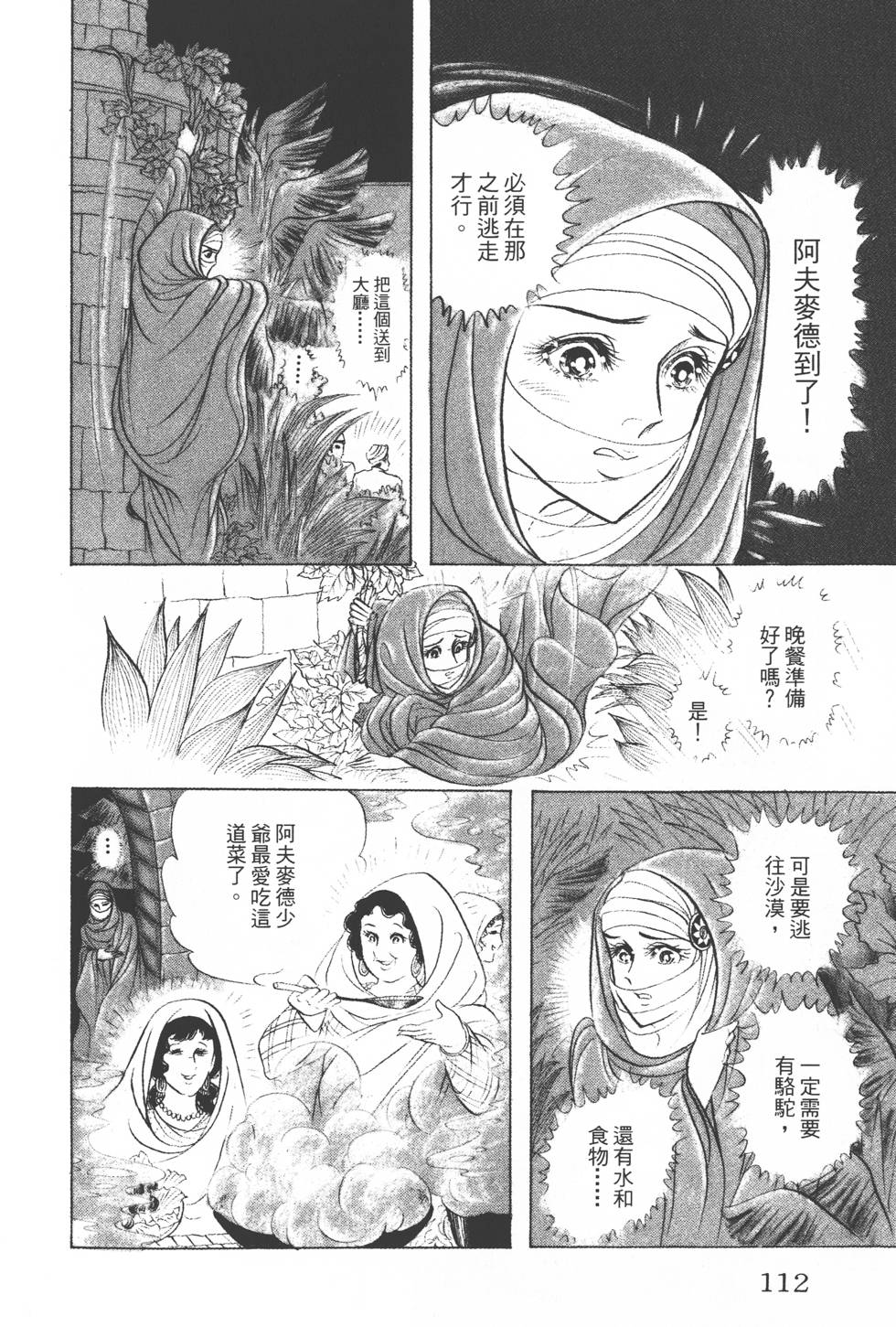 第108页