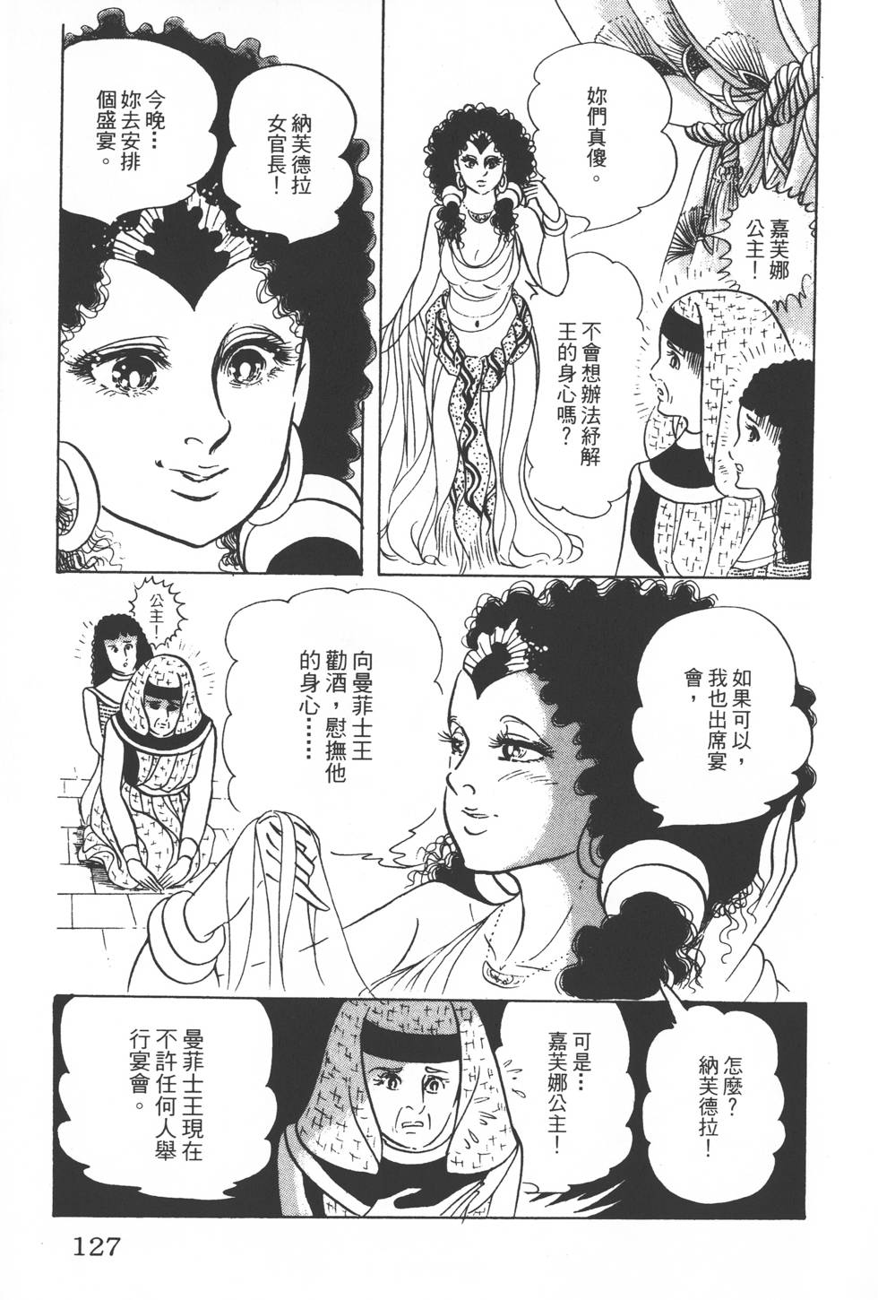 第123页