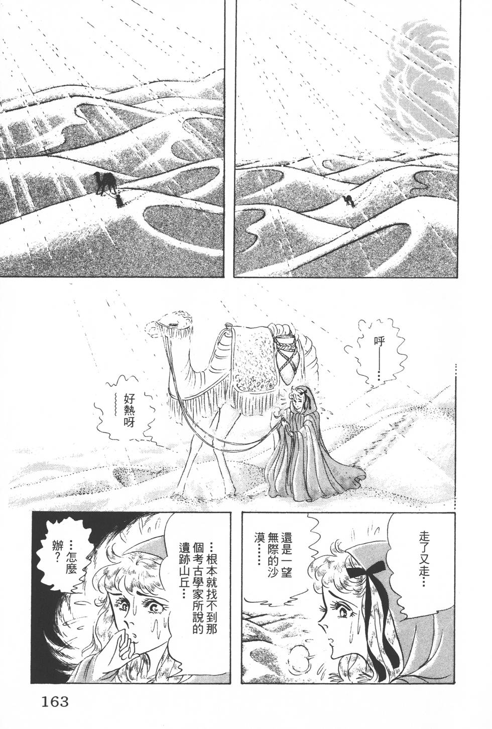 第159页