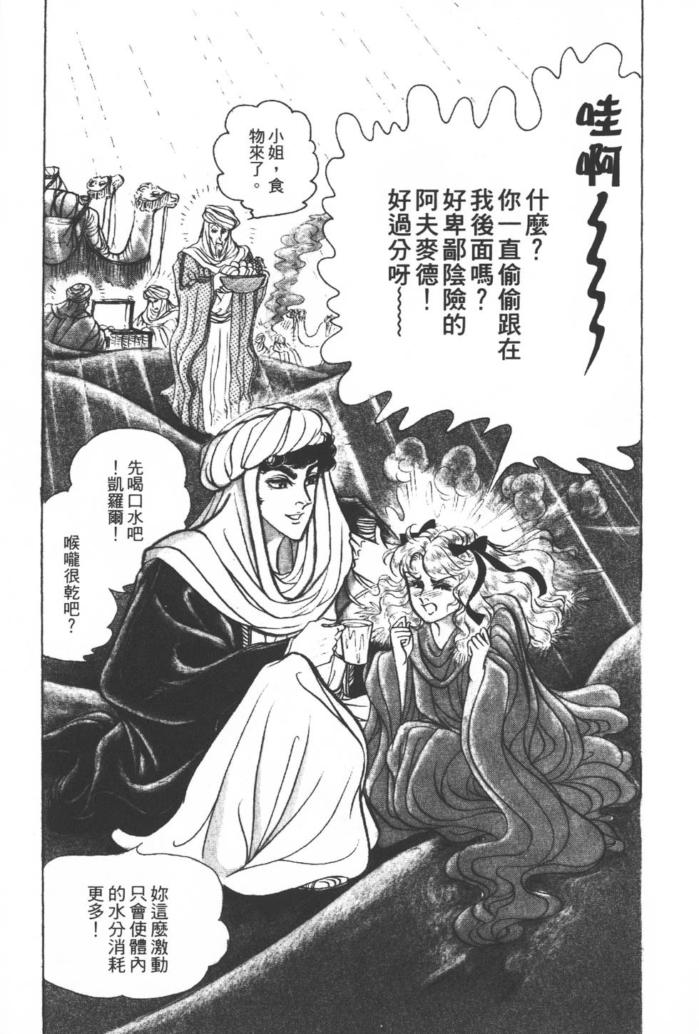 第167页