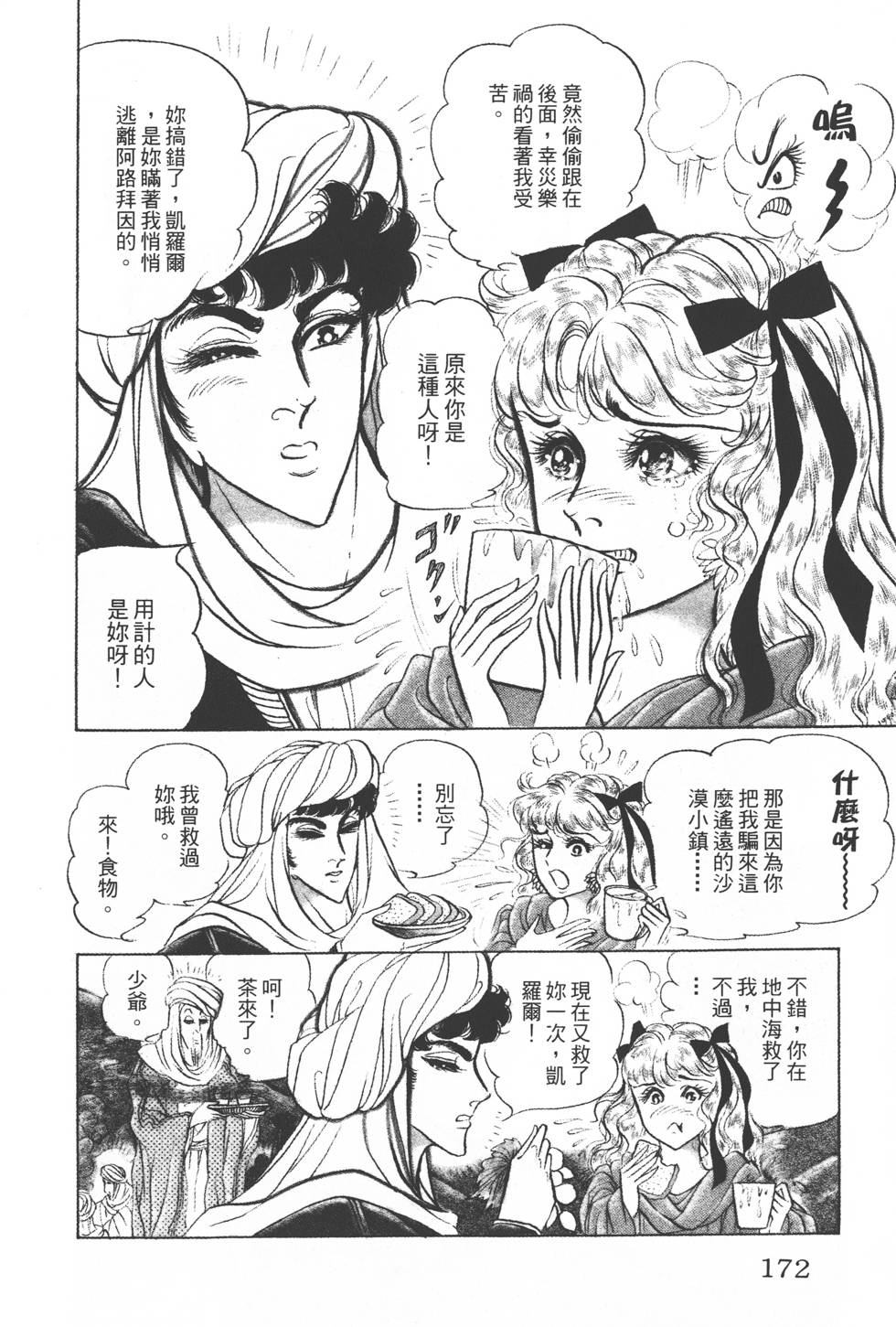 第168页