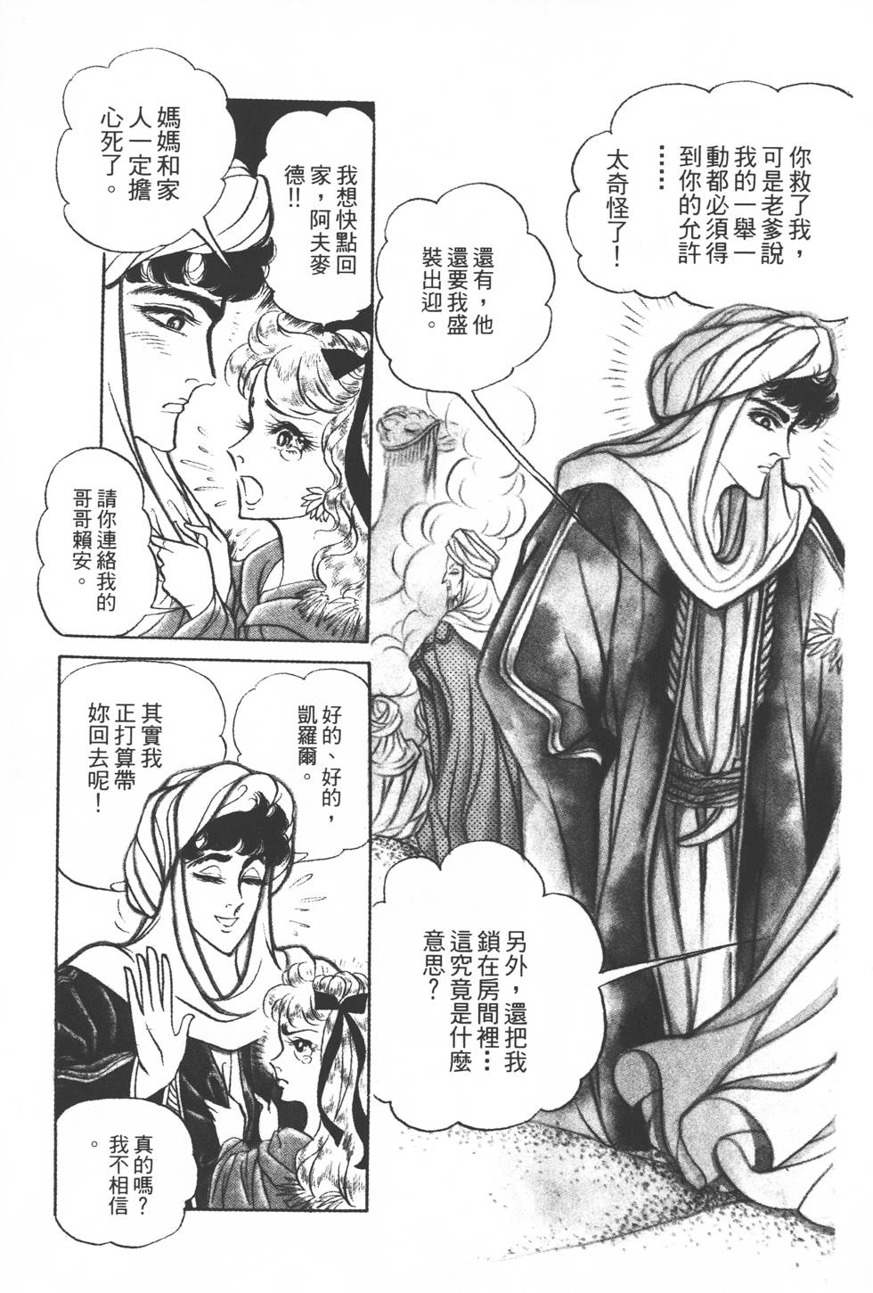 第171页