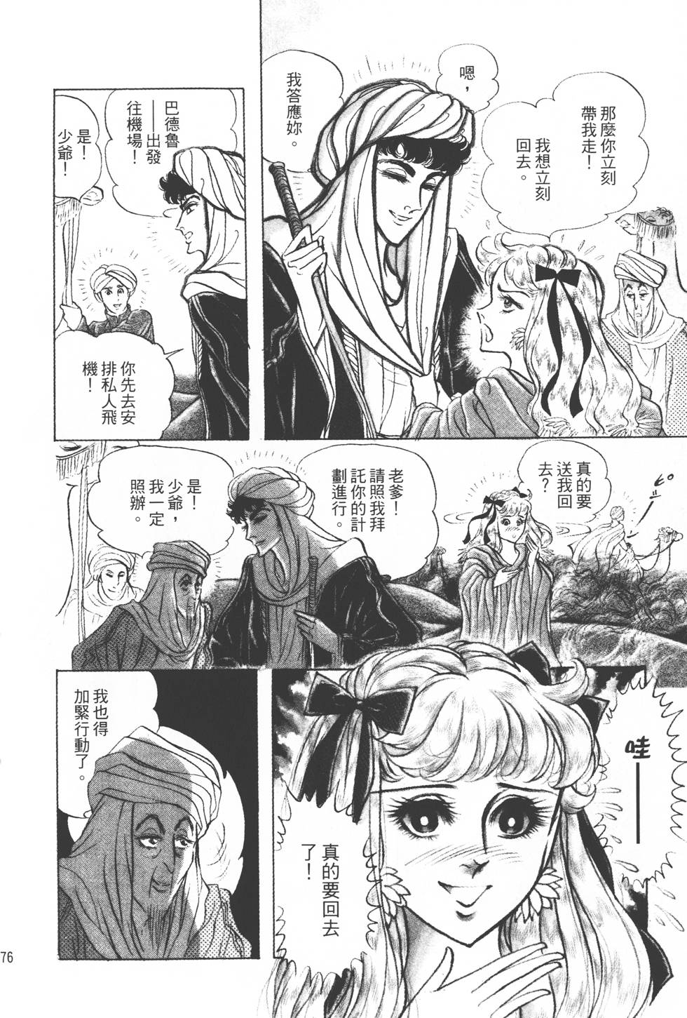 第172页