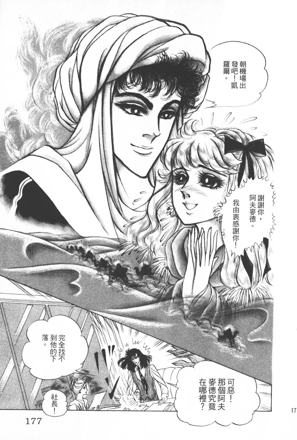 第173页