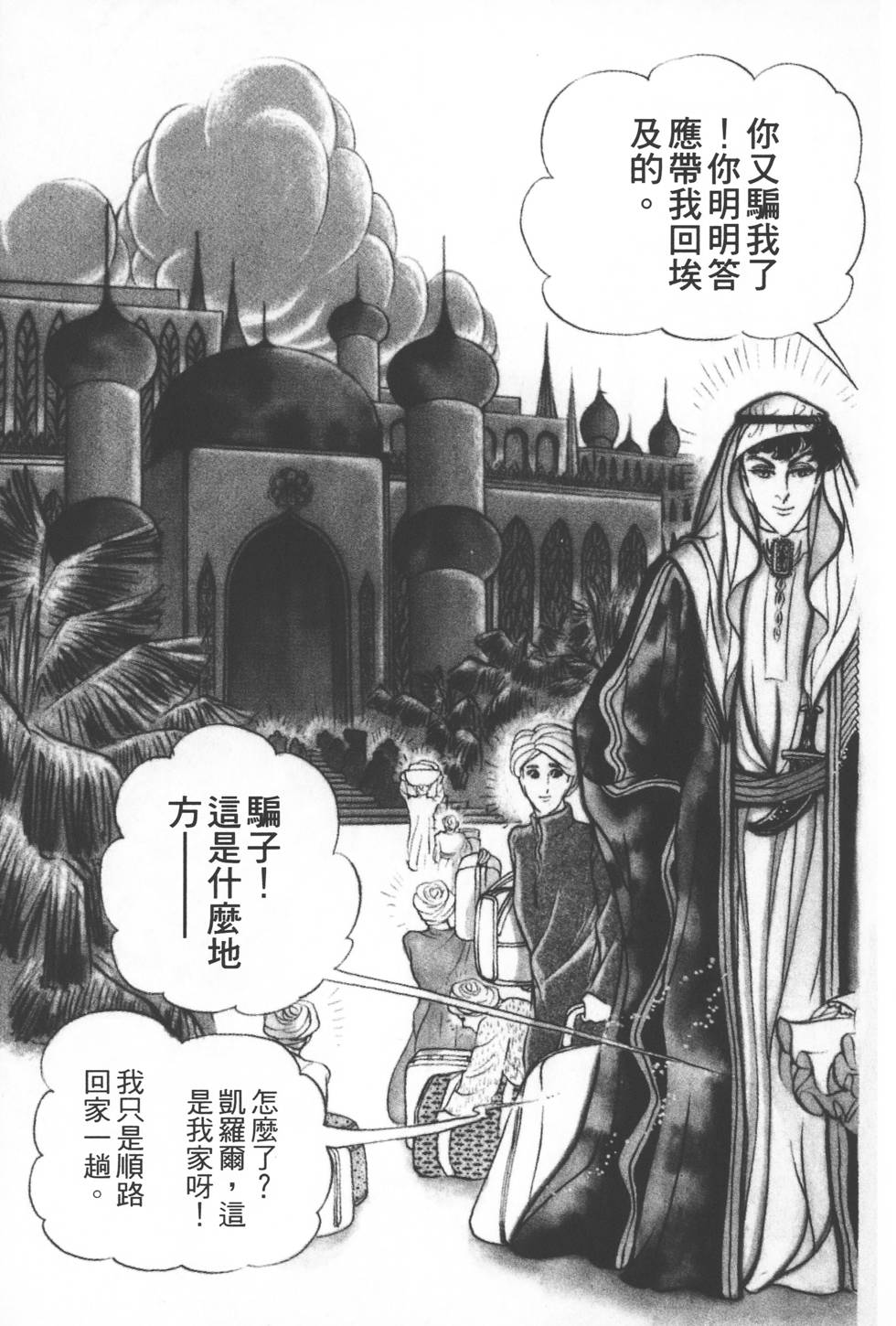 第179页