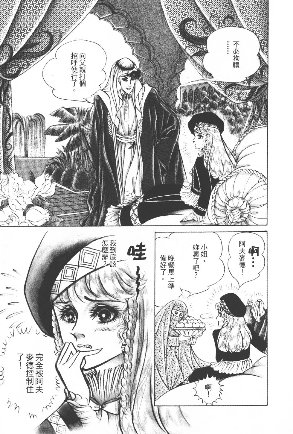 第181页