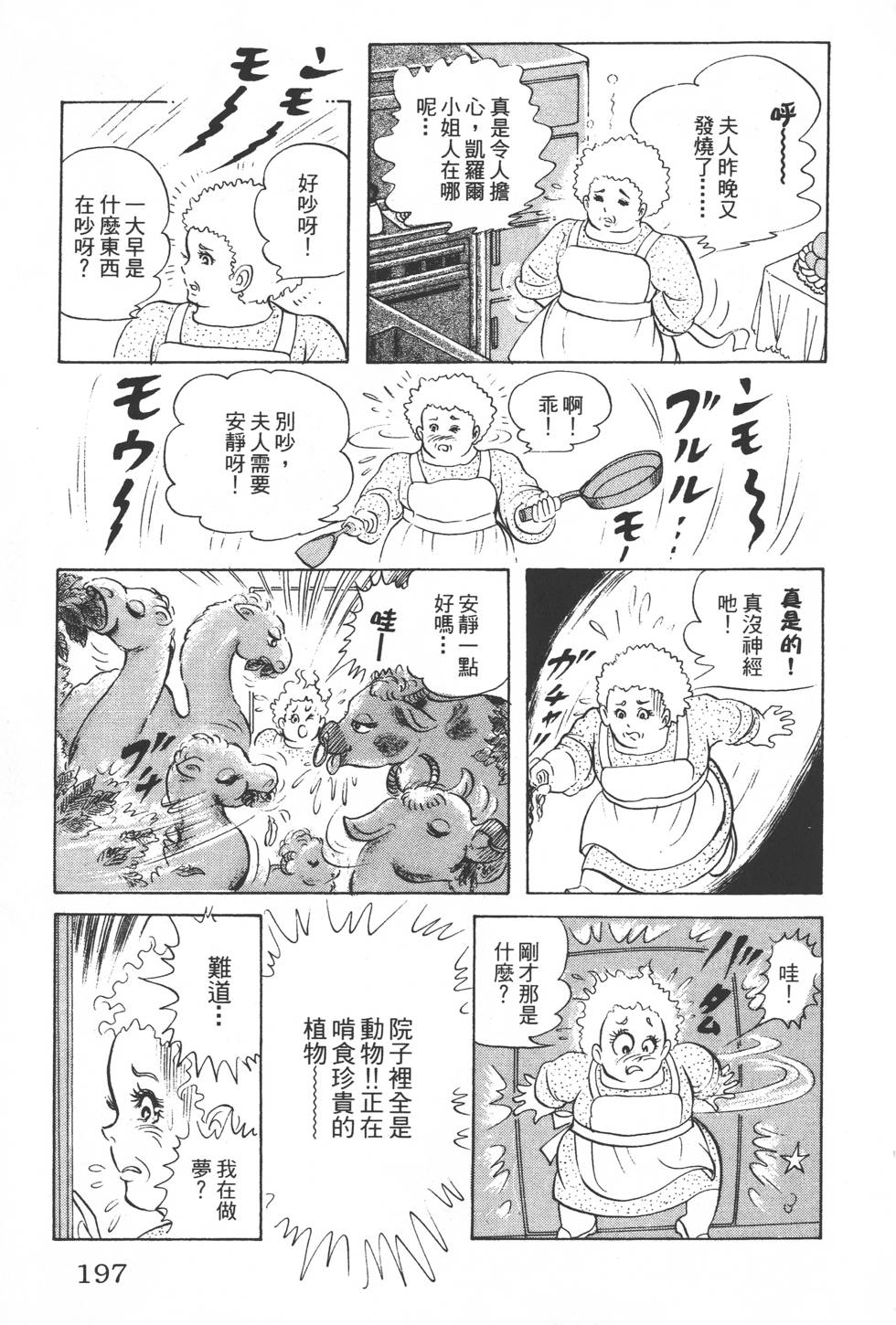 第193页
