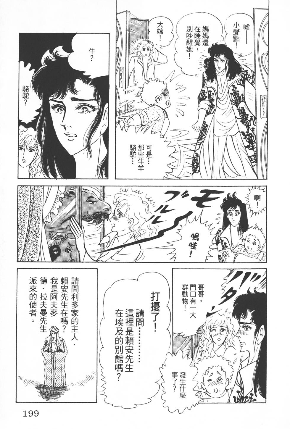 第195页