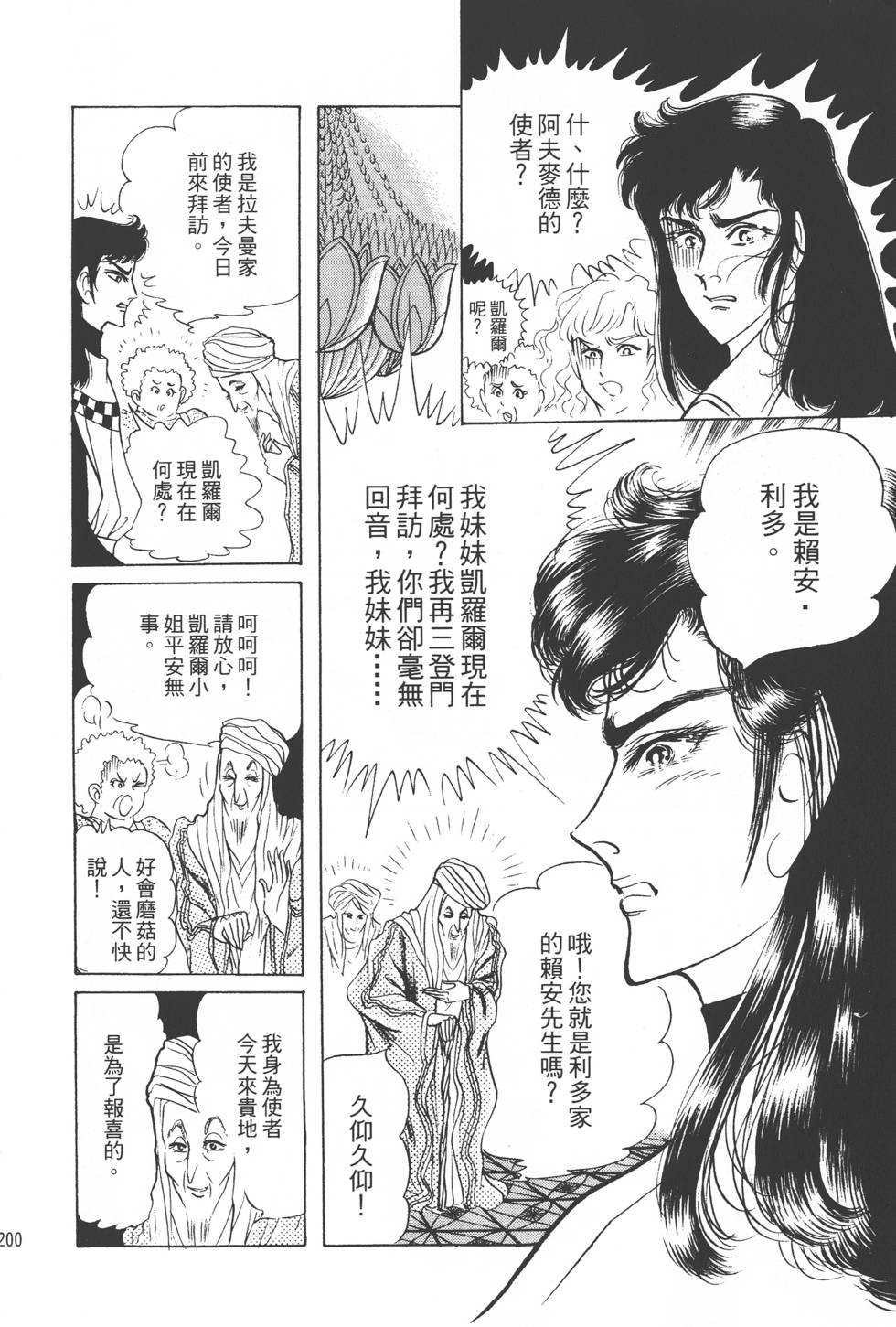 第196页