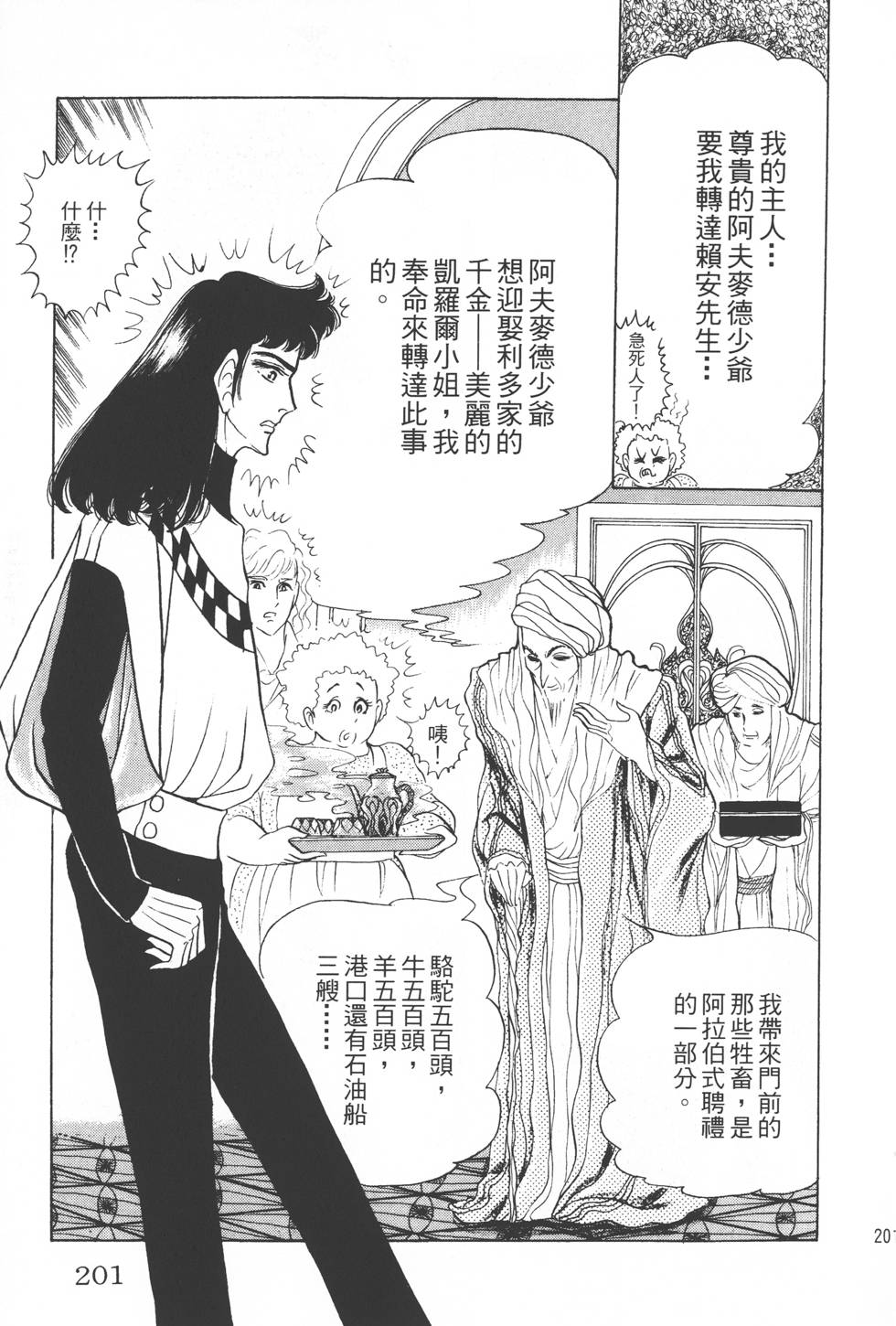 第197页