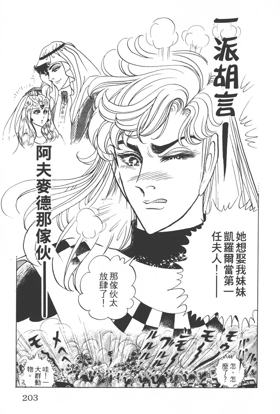 第199页