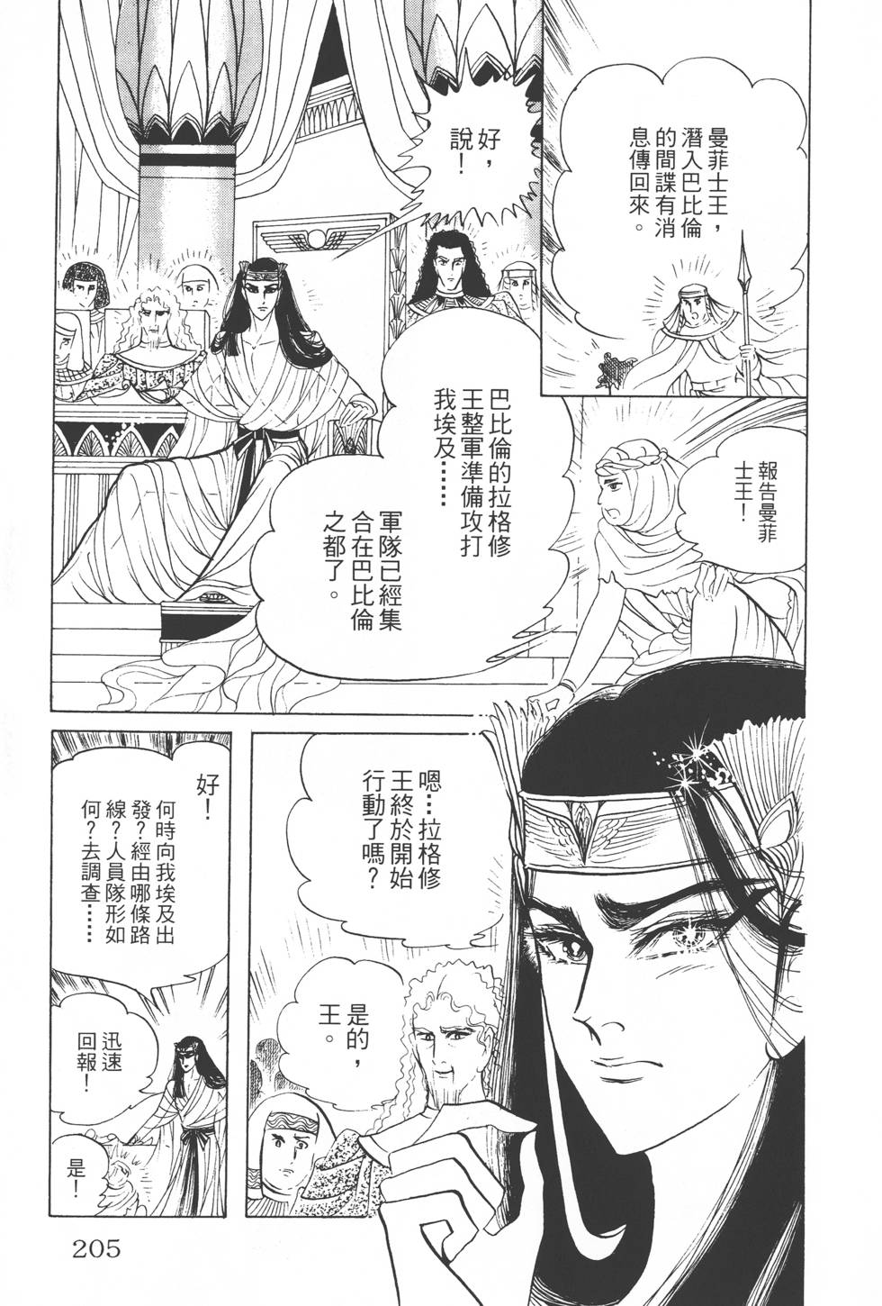 第201页