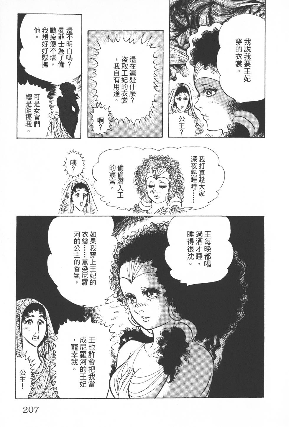 第203页