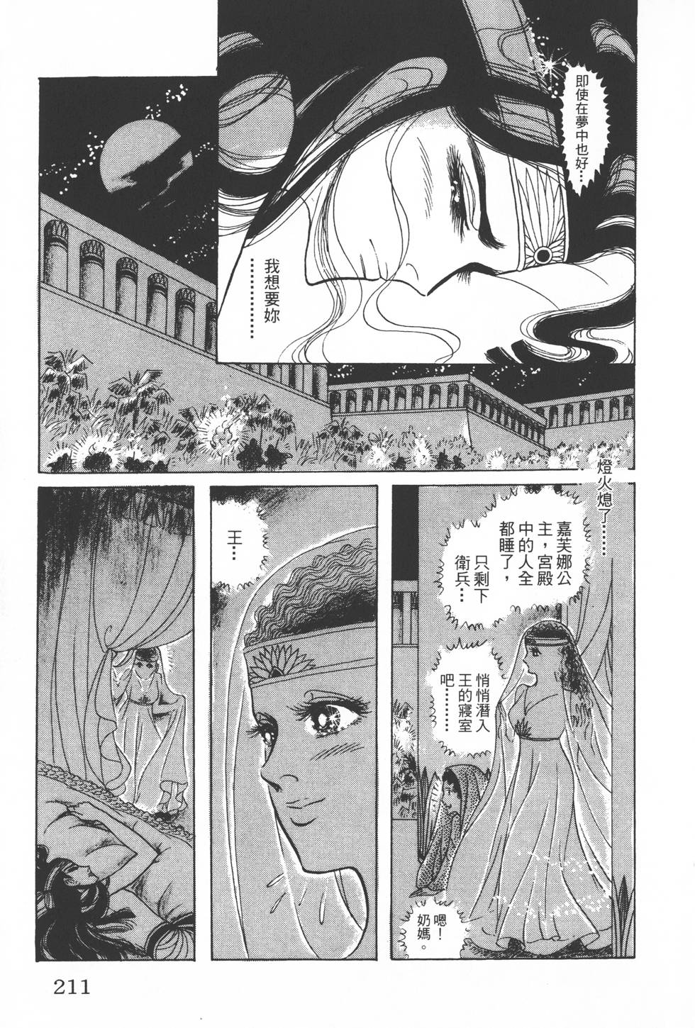 第207页