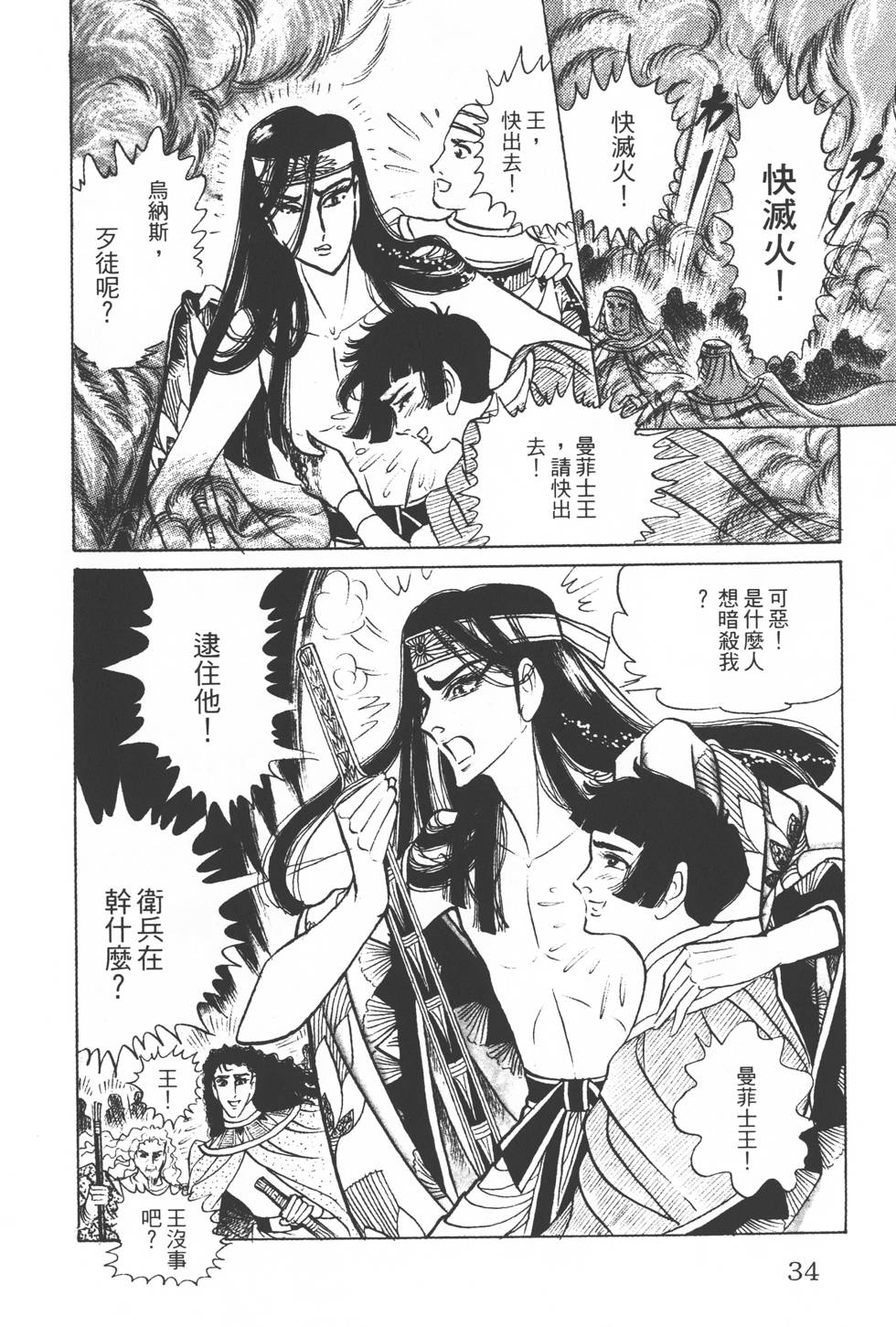 第30页