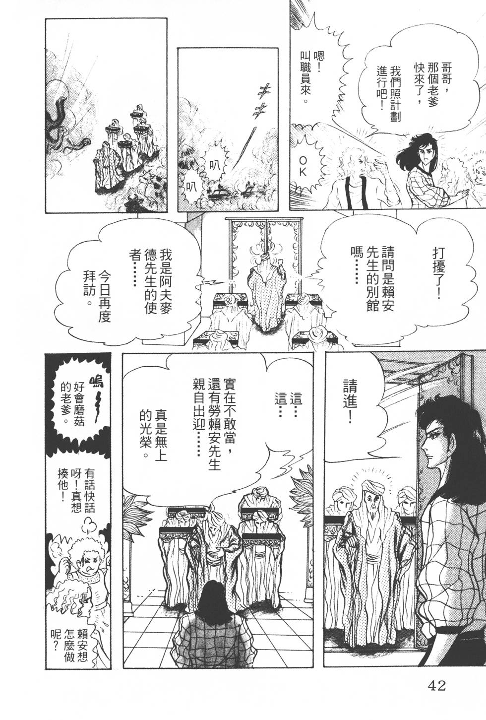 第38页