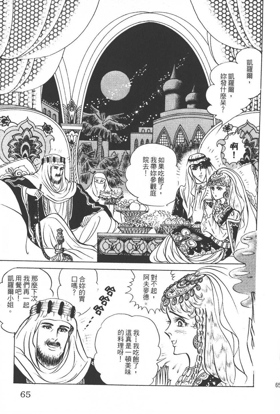 第61页
