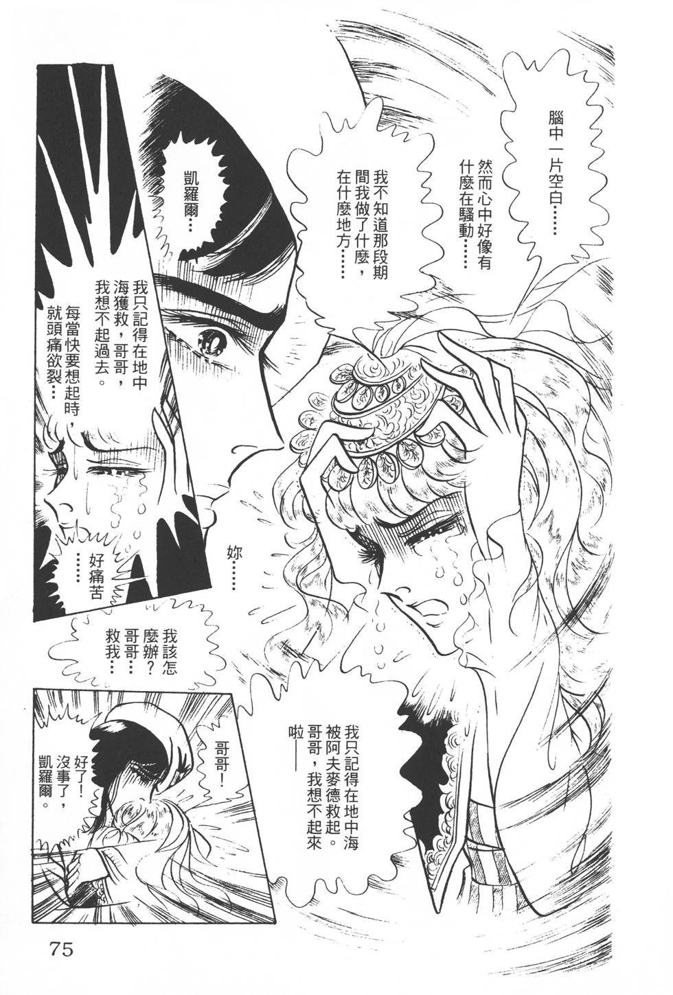 第71页