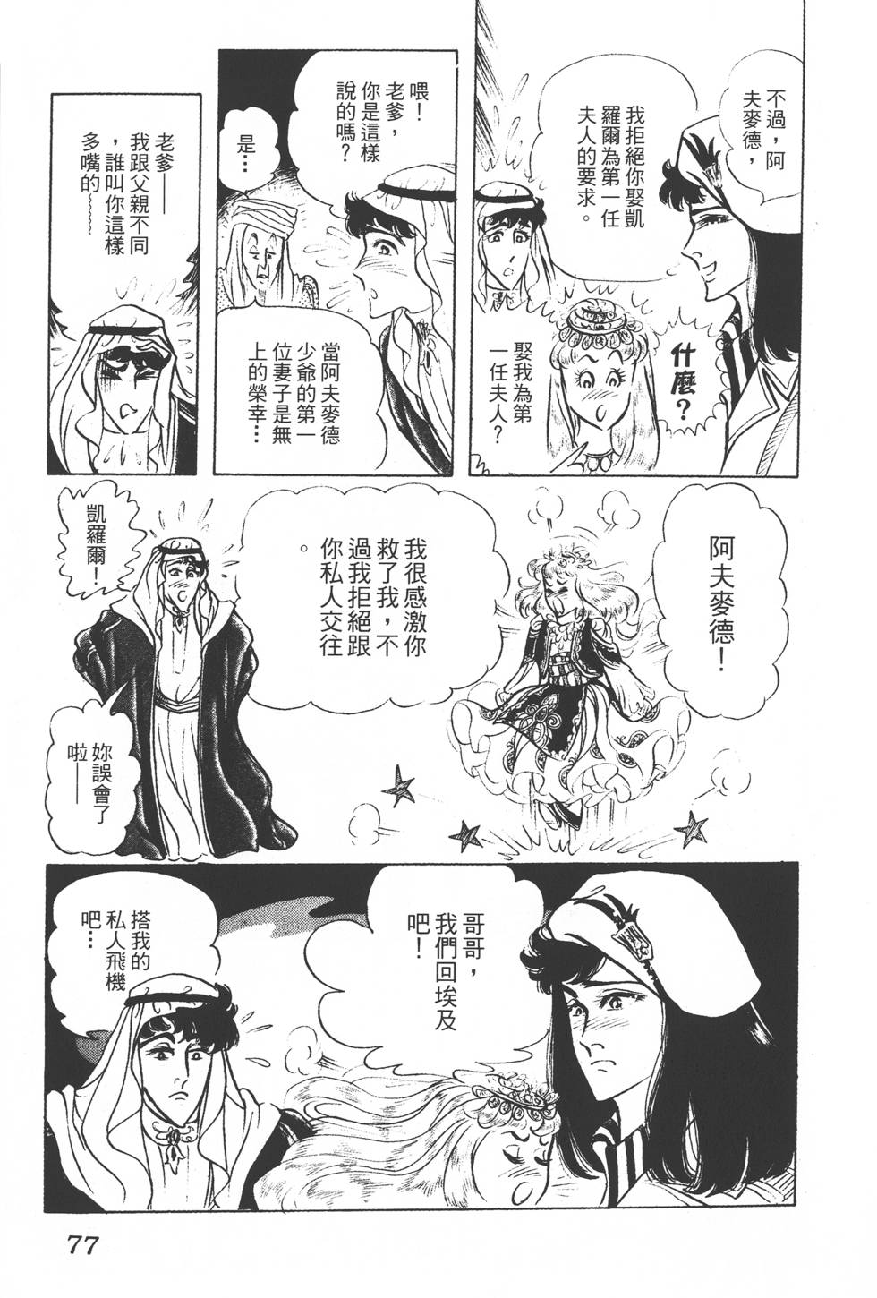 第73页