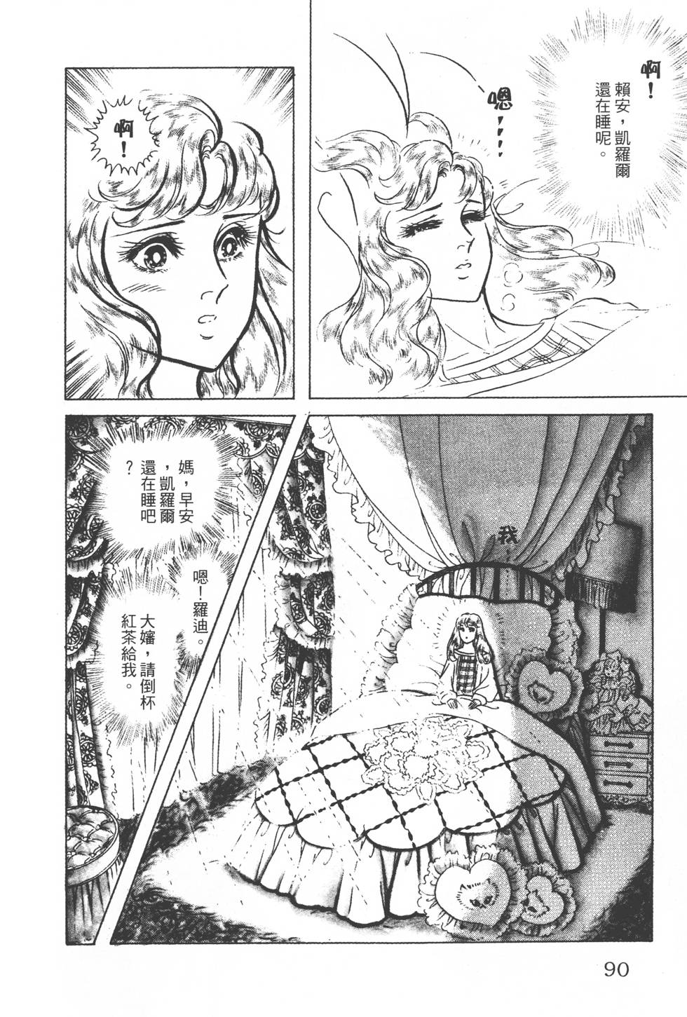 第86页