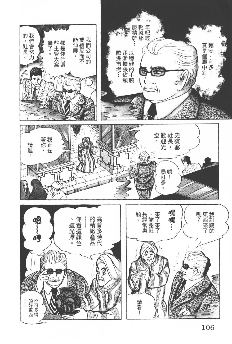 第102页