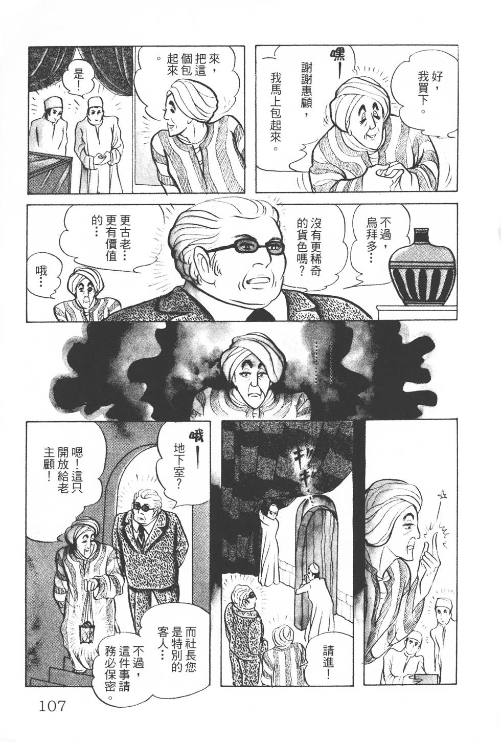 第103页