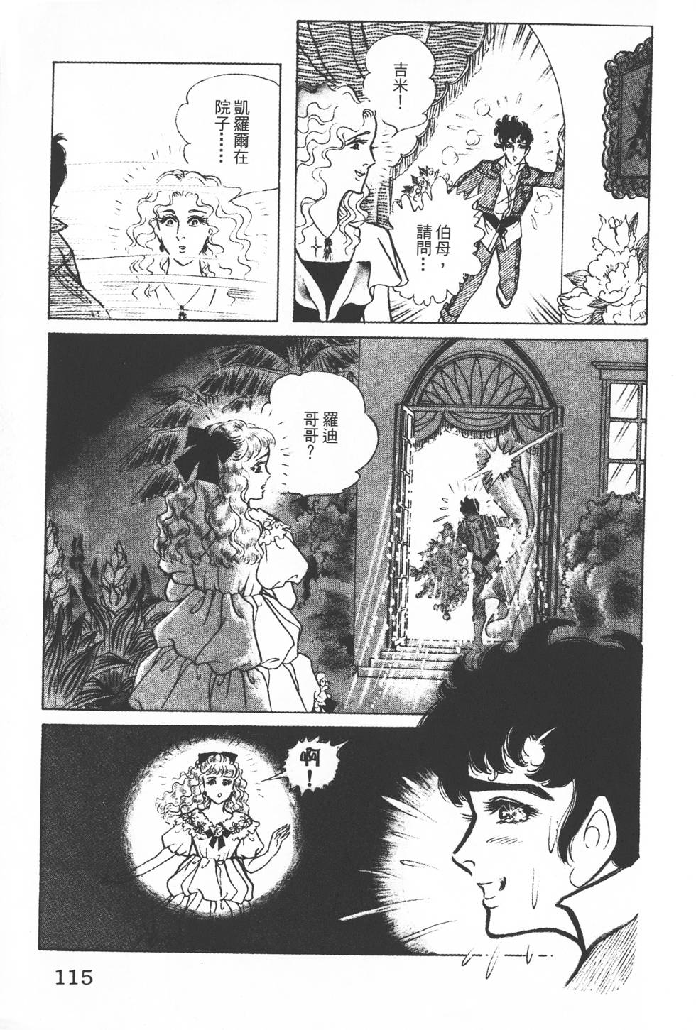 第111页