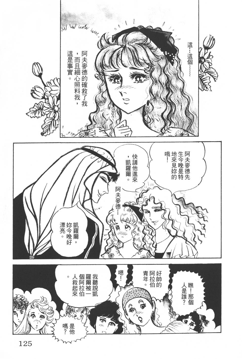 第121页