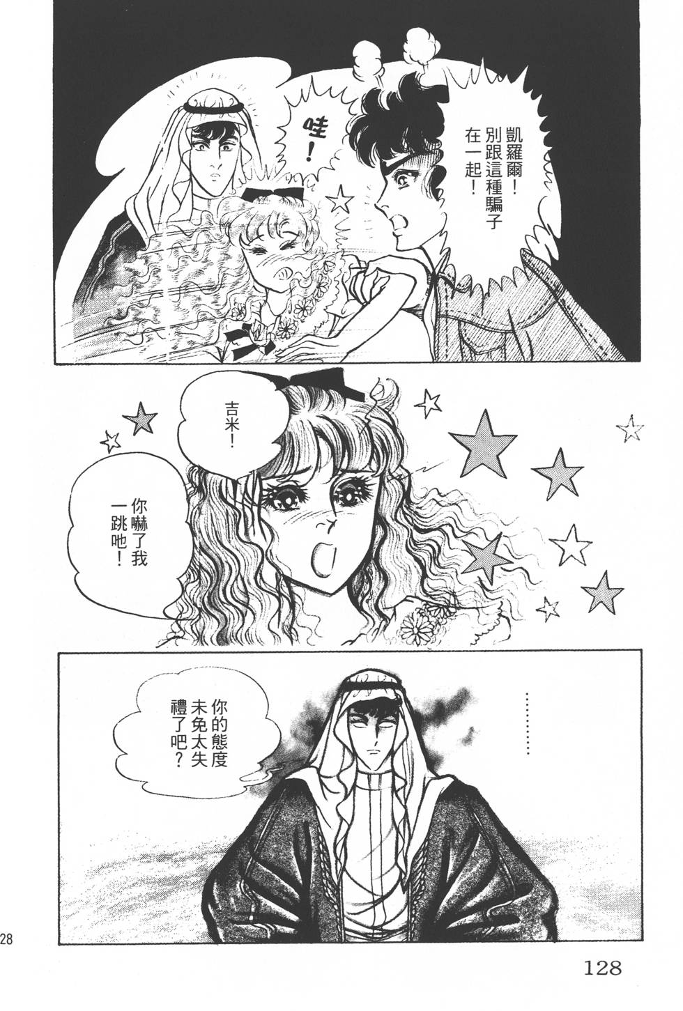 第124页