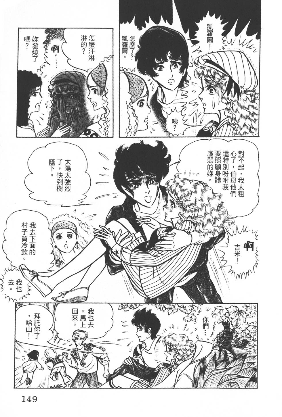 第145页