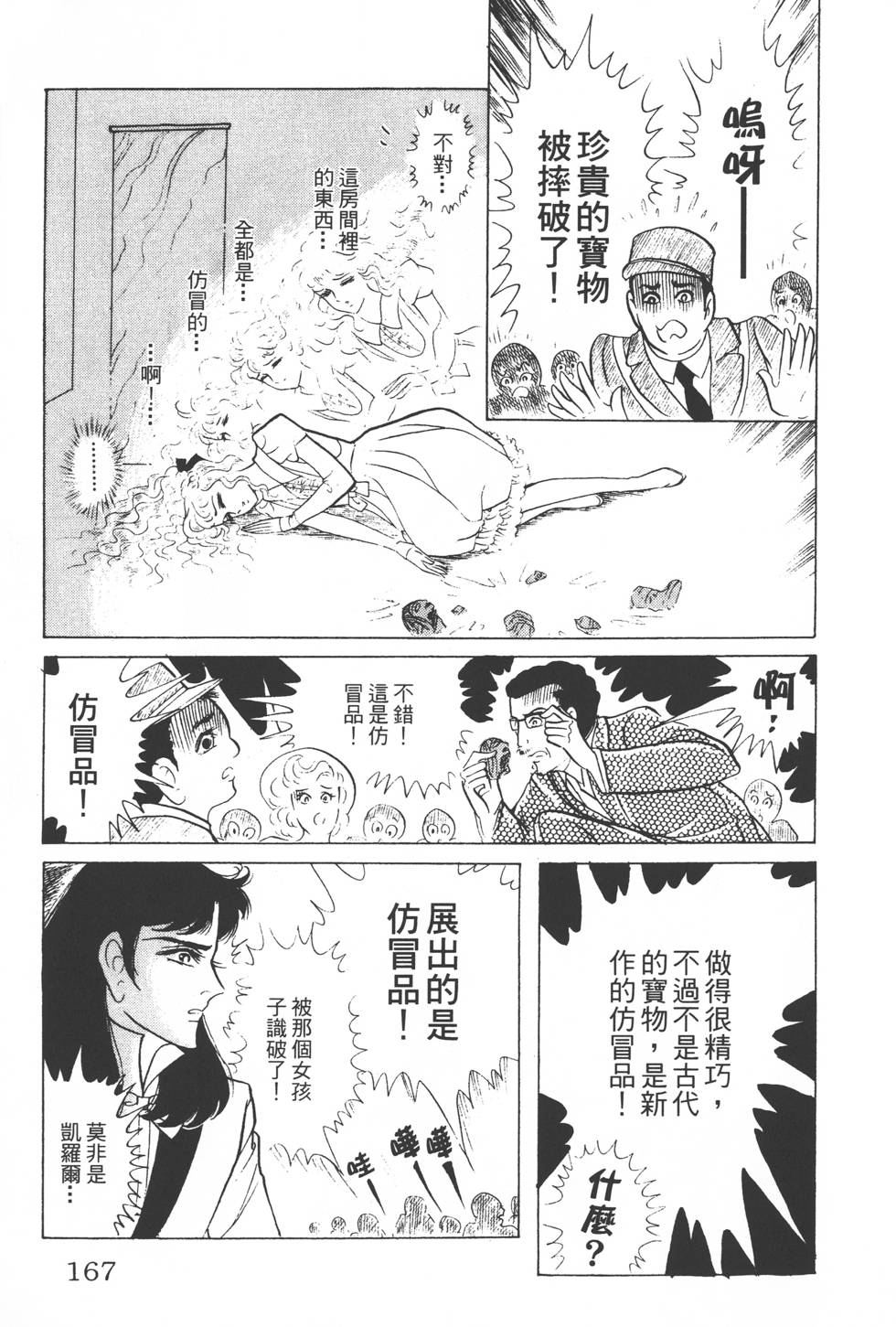 第163页