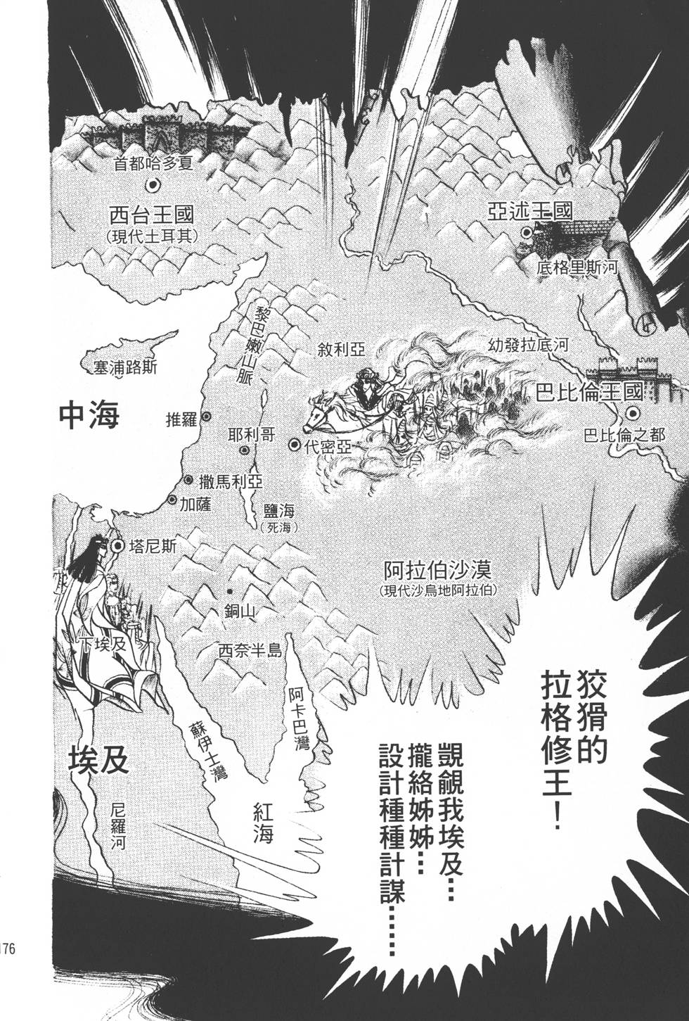 第172页