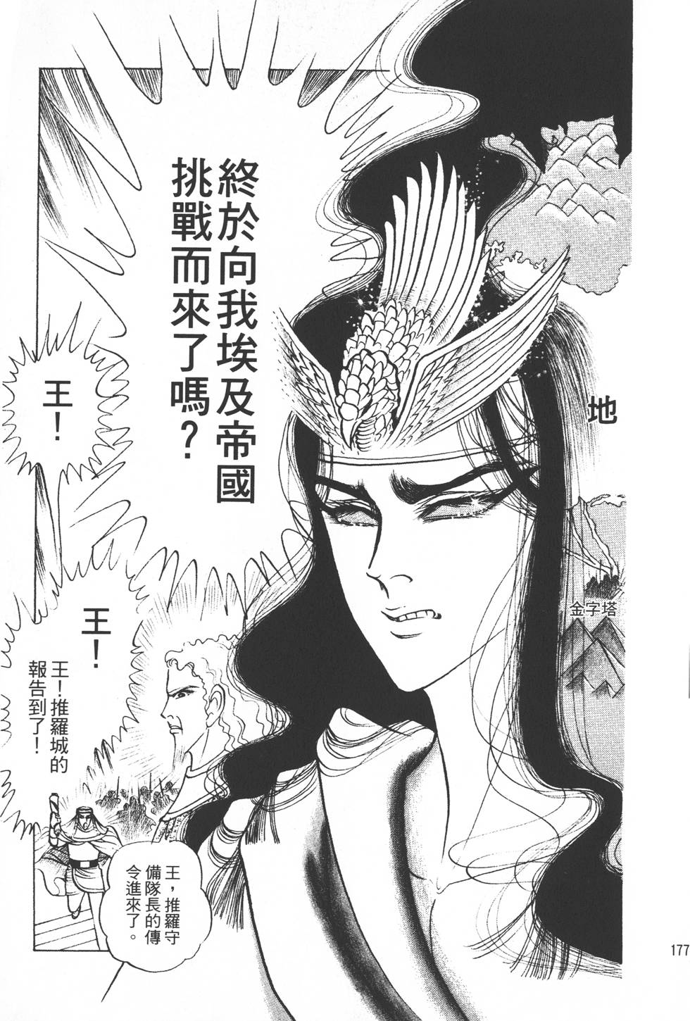 第173页