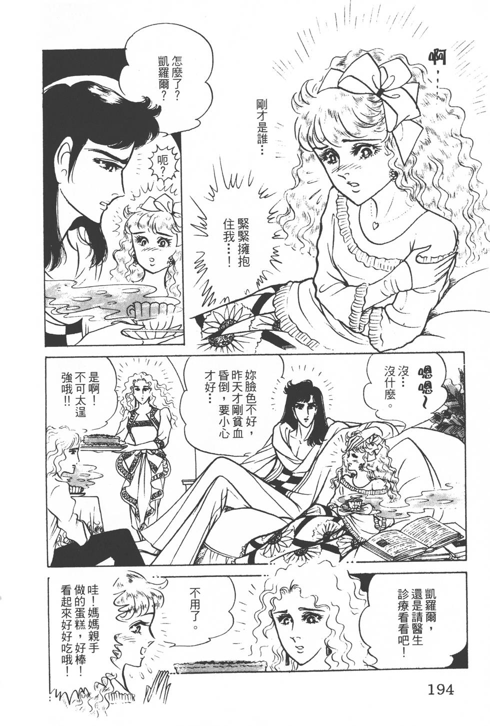 第190页