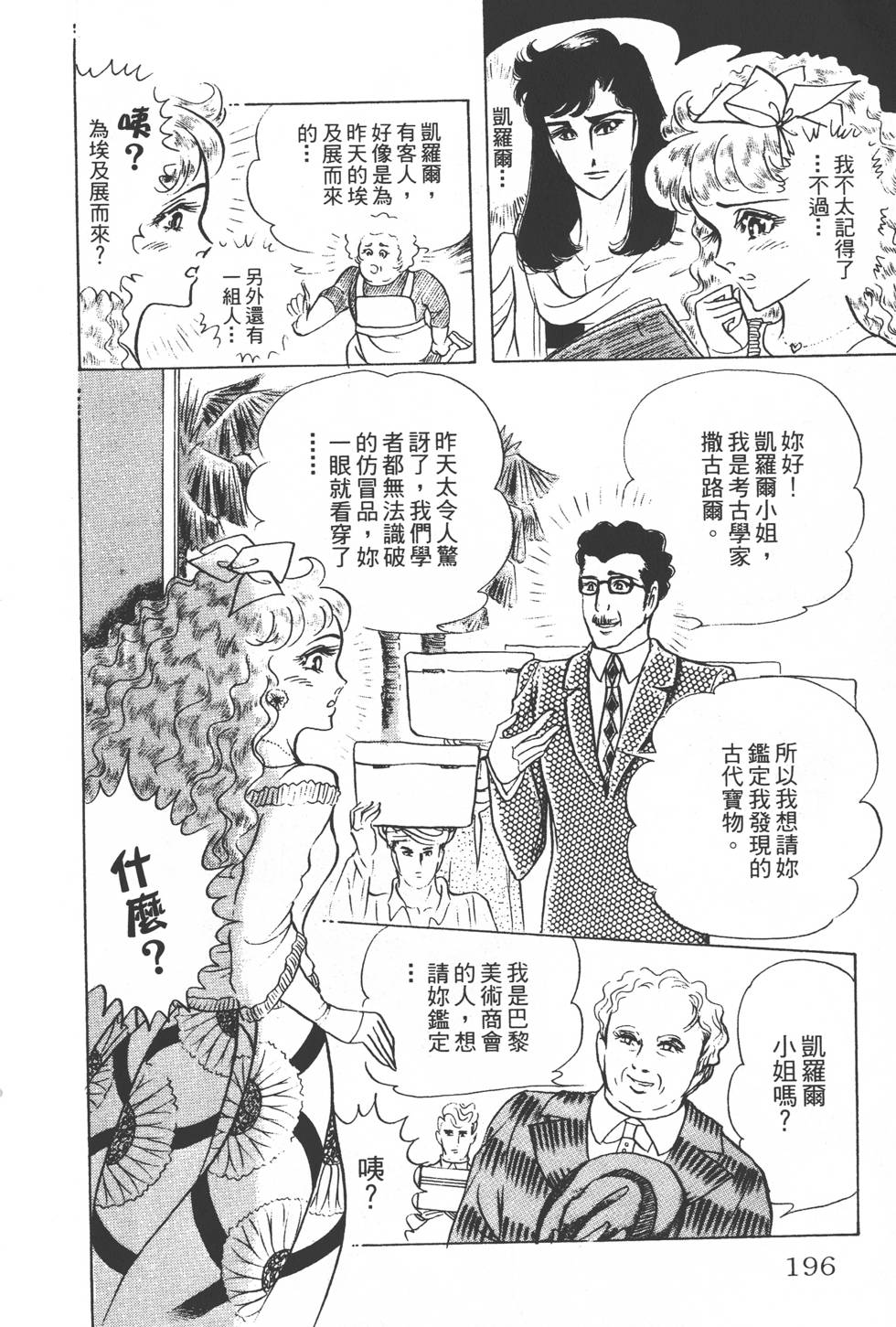 第192页