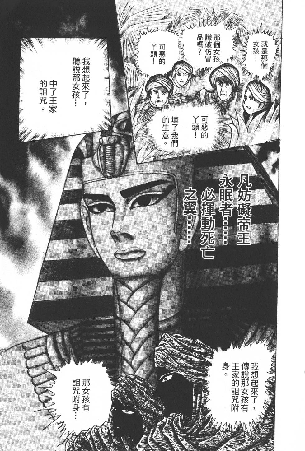 第193页