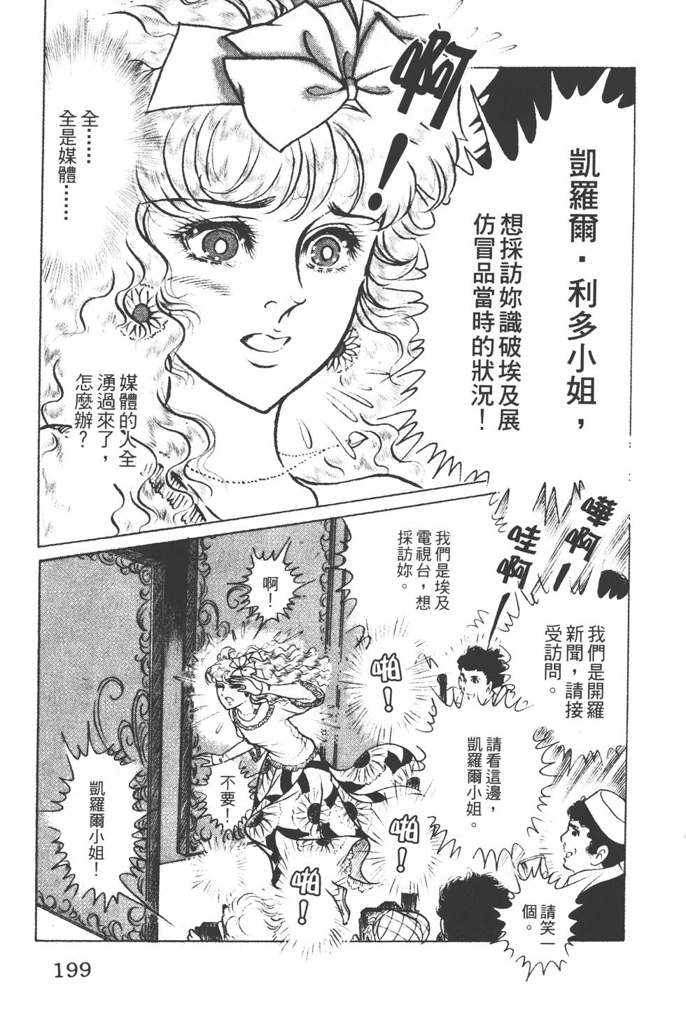 第195页
