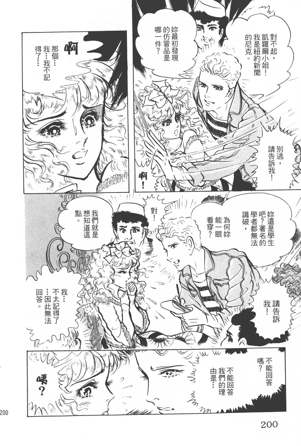 第196页