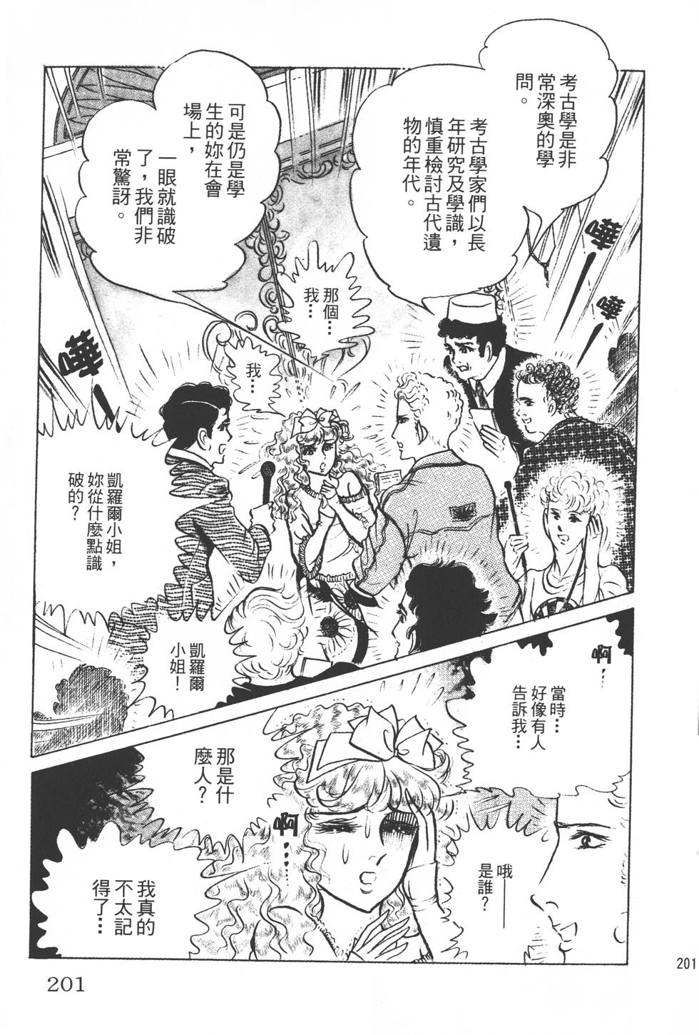 第197页