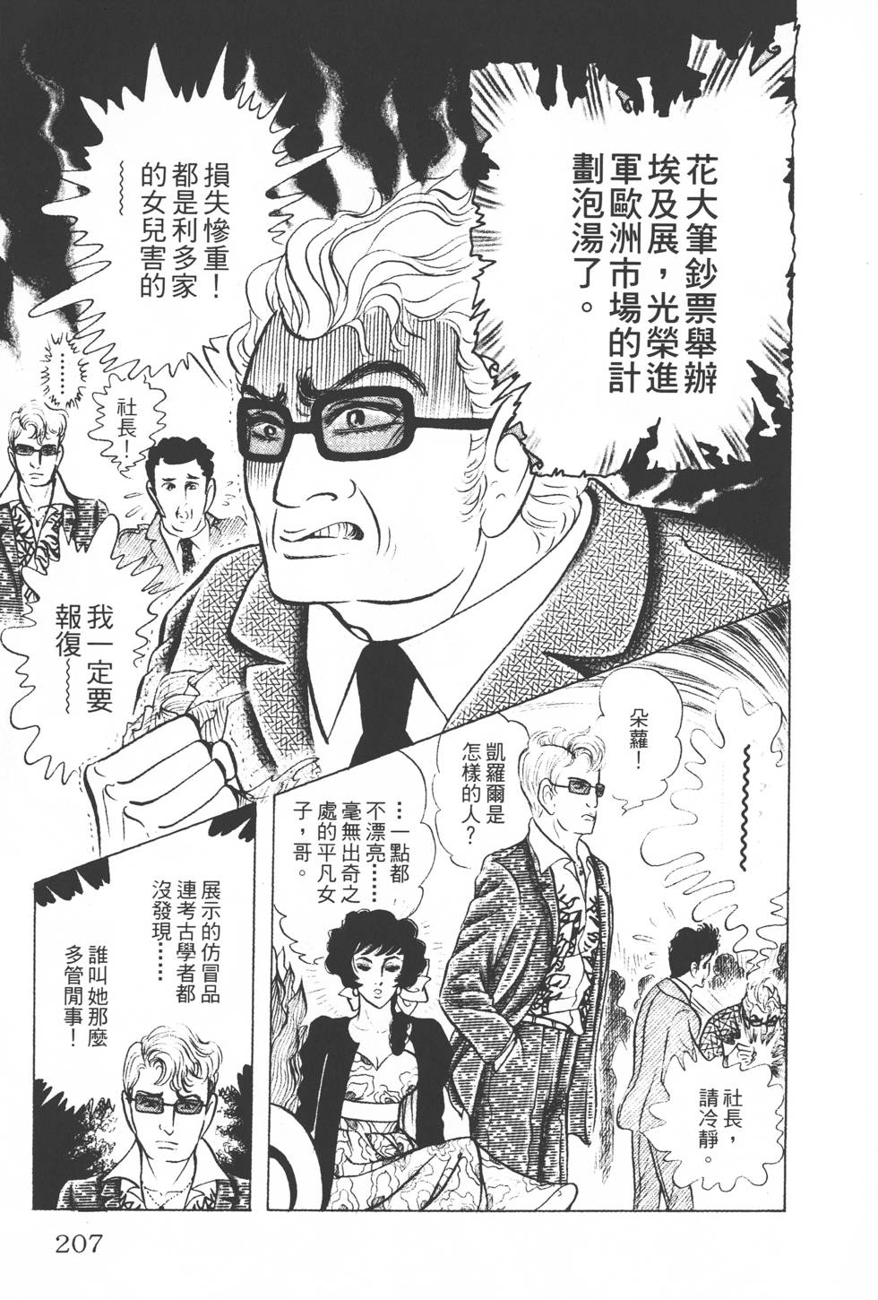 第203页