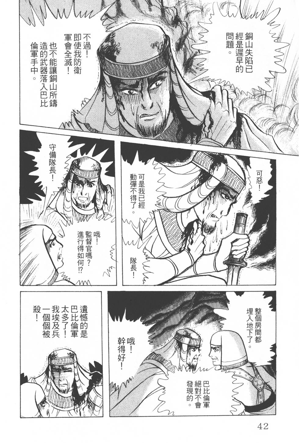 第38页