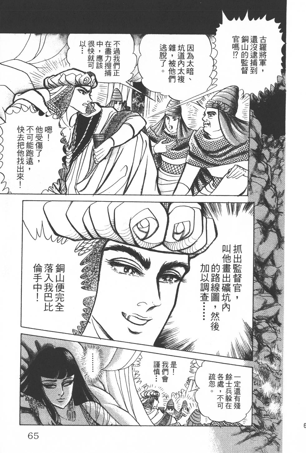 第61页